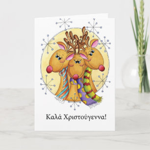 Greek Christmas Card - Reindeer - Καλά Χριστούγενν