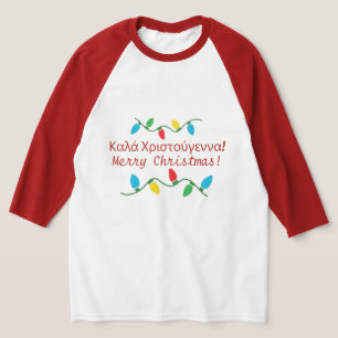 Greek Christmas T-Shirt