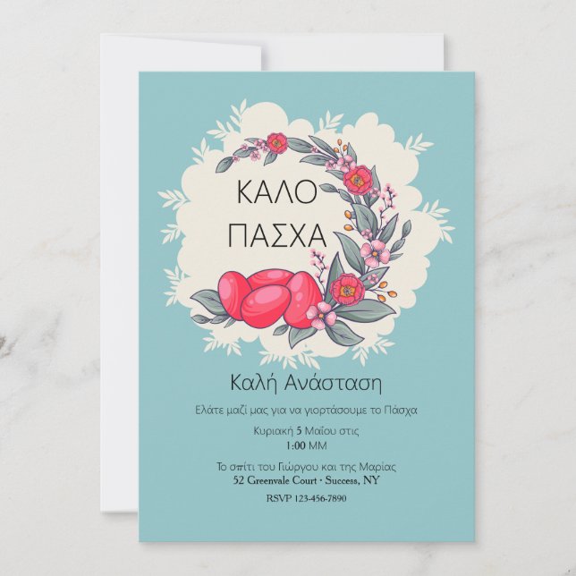Greek Easter Invitation (Front)