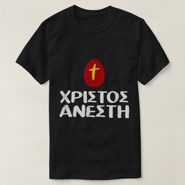 Greek Easter Orthodox Christians Christos Anesti C T-Shirt (Design Front)