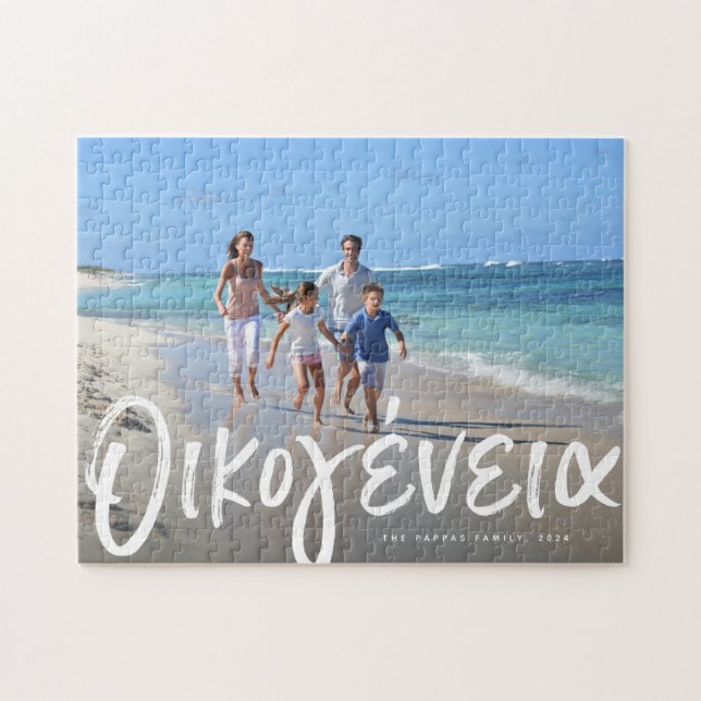 Greek family one photo personazlized horizontal jigsaw puzzle (Horizontal)