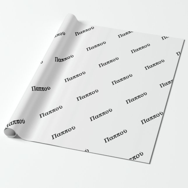 GREEK GRANDAD "BAPPOU" WRAPPING PAPER (Unrolled)