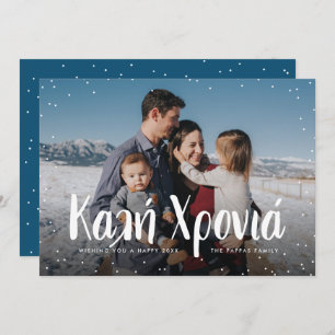 Greek Happy New year photo card