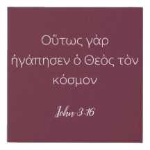 Greek John 3:16 Bible Verse