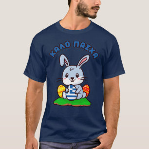Greek "Kalo Pasxa" Cute Kawaii Easter Bunny T-Shirt