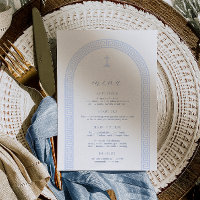 Greek Key Arch White Blue Baptism