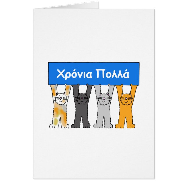 Greek Name Day Cartoon Cats (Front)