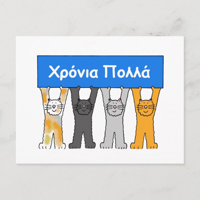 Greek Name Day Cartoon Cats Postcard (Front)
