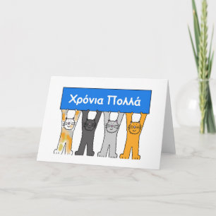 Greek Name Day Cute Cats Card