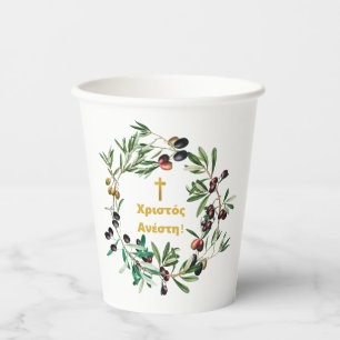 Greek Orthodox Χριστός Ανέστη! Olive Branches  Paper Cups