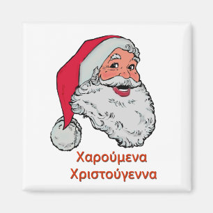 Greek Santa Claus Magnet