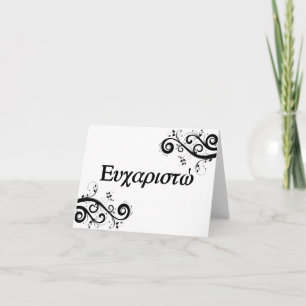Greek Thank You Card