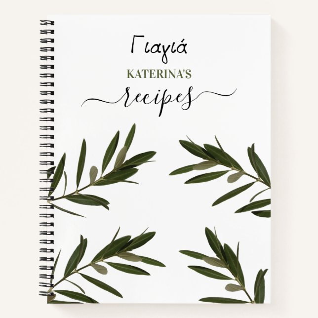 Greek Yiayia Greek Grandmother Recipe Notebook (Front)