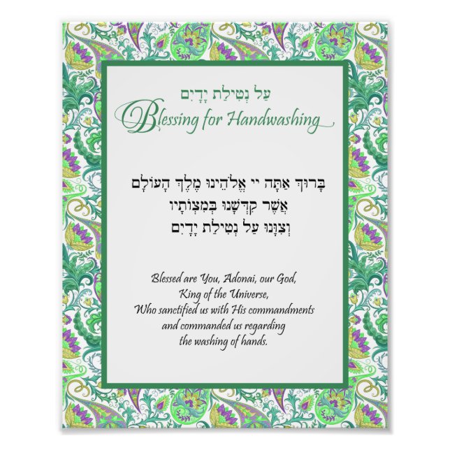 Green Floral Paisley Hebrew Handwashing Blessing Photo Print (Front)