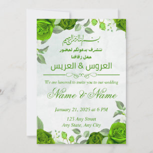 Green Islamic Floral Wedding Invitation