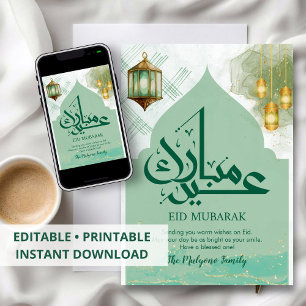 Green Marble & Gold Lantern Artistic Eid Greeting  Holiday Card