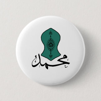 Green Sandal Button- Muhammad Series 6 Cm Round Badge