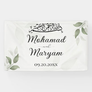 Green White Floral Muslim Islamic Banner
