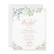 Greenery Budget Bridal Shower Invitations