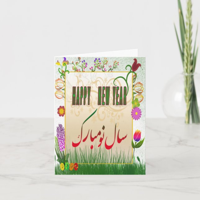 greeting card for Iranian new year (Front)