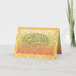 Greeting card  with arabic Calligraphy