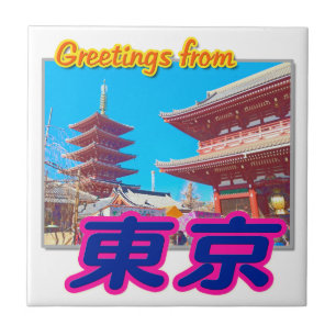 "Greetings from Tokyo(Kanji)" Tile