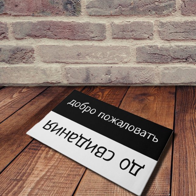 greetings in Russian Doormat (Creator Uploaded)