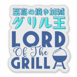 Grill Lord Modern Blue Typography for BBQ Dads