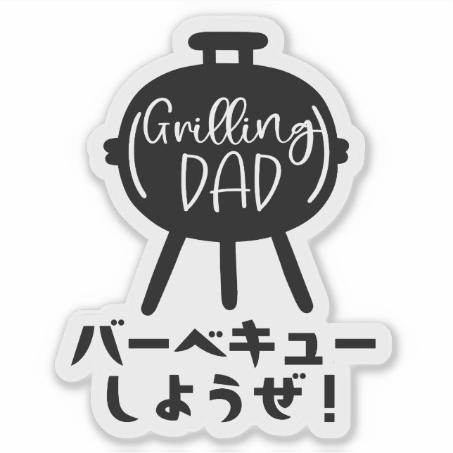 Grilling Dad Modern Minimal Black Stove Japanese (Front)