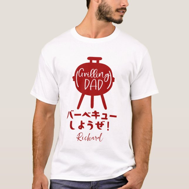 Grilling Dad Modern Minimal Red BBQ Stove Japanese T-Shirt (Front)