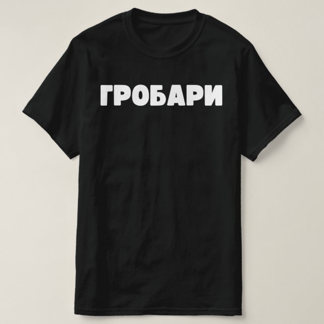 GROBARI T-Shirt (Design Front)