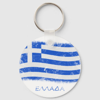 Grunge Greece Flag Key Ring