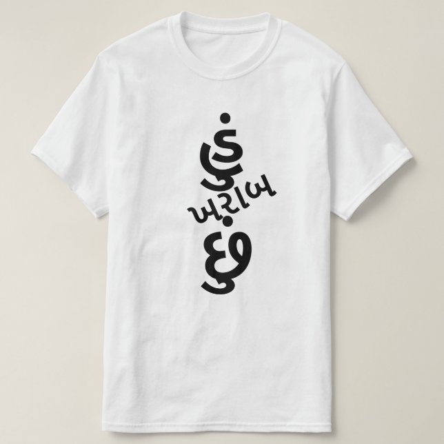 Gujarati text હું ખરાબ છું I am bad T-Shirt (Design Front)