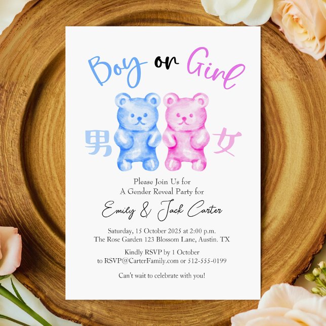 Gummy Bear Gender Reveal Party Boy or Girl Cute Invitation (Creator Uploaded)
