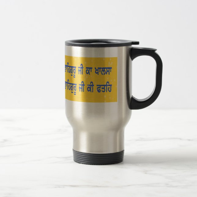 Gurfateh and Mool Mantar Travel Mug (Right)