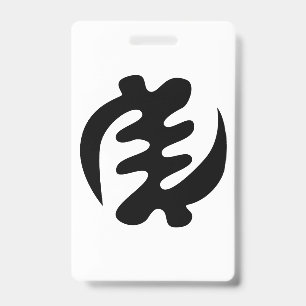 Gye Nyame   God is Supreme Adinkra Symbol ID Badge