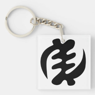 Gye Nyame   God is Supreme Adinkra Symbol Key Ring