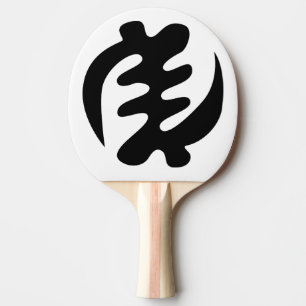 Gye Nyame God is Supreme Adinkra Symbol Ping Pong Paddle