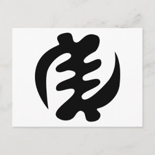 Gye Nyame   God is Supreme Adinkra Symbol Postcard