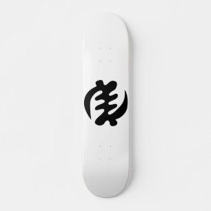 Gye Nyame God is Supreme Adinkra Symbol Skateboard