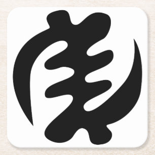 Gye Nyame God is Supreme Adinkra Symbol Square Paper Coaster