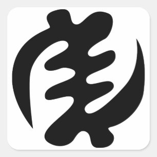 Gye Nyame   God is Supreme Adinkra Symbol Square Sticker
