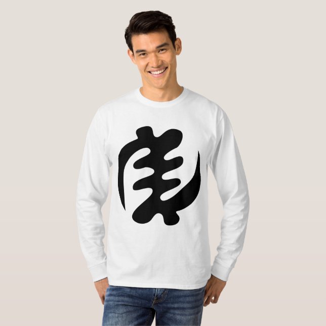 Gye Nyame | God is Supreme Adinkra Symbol T-Shirt (Front Full)