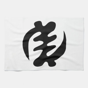 Gye Nyame God is Supreme Adinkra Symbol Tea Towel