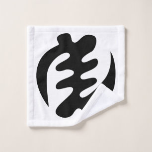 Gye Nyame   God is Supreme Adinkra Symbol Wash Cloth