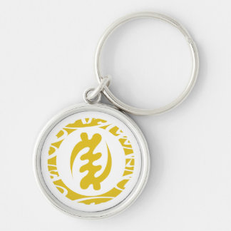 Gye Nyame Key Ring