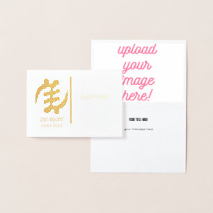Gye Nyame Supremacy Of God Adinkra Symbol Design Foil Card