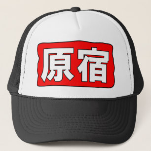 H Harajuku Hat