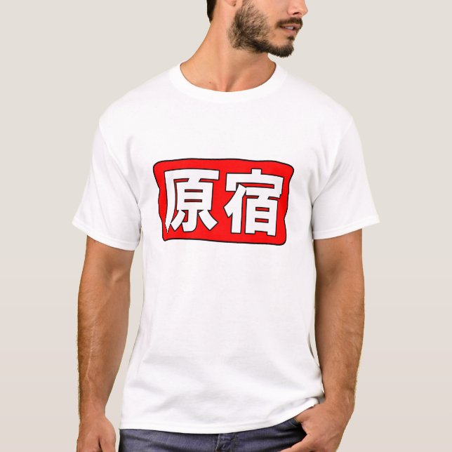 H Harajuku T-shirt (Front)