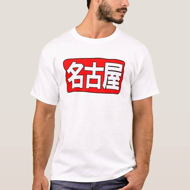 H Nagoya T-shirt (Front)